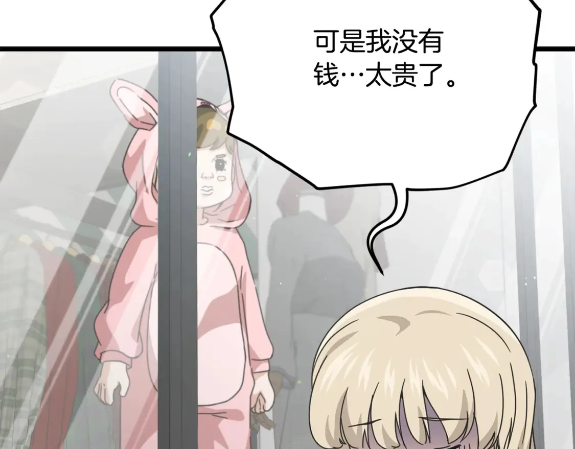 第157话 愤怒的星星63