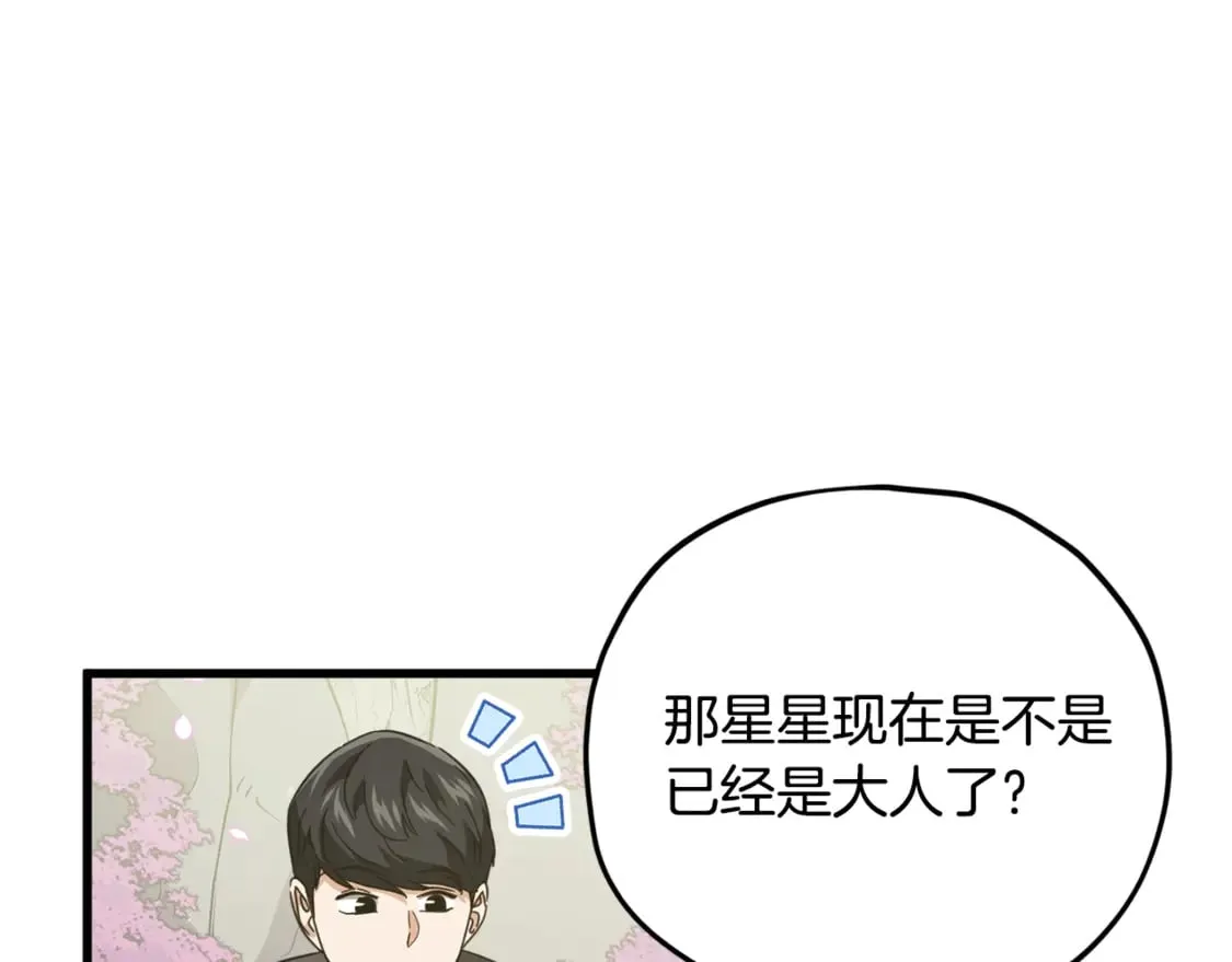 第154话 有爱的爸爸30