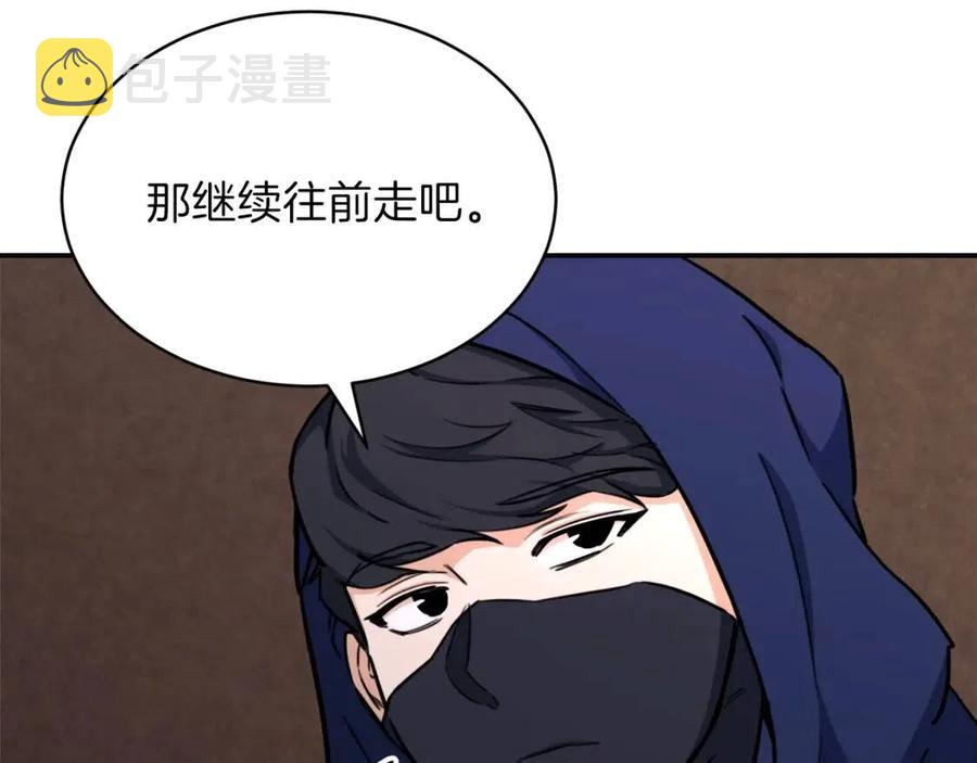 第40话 人鱼杀手138
