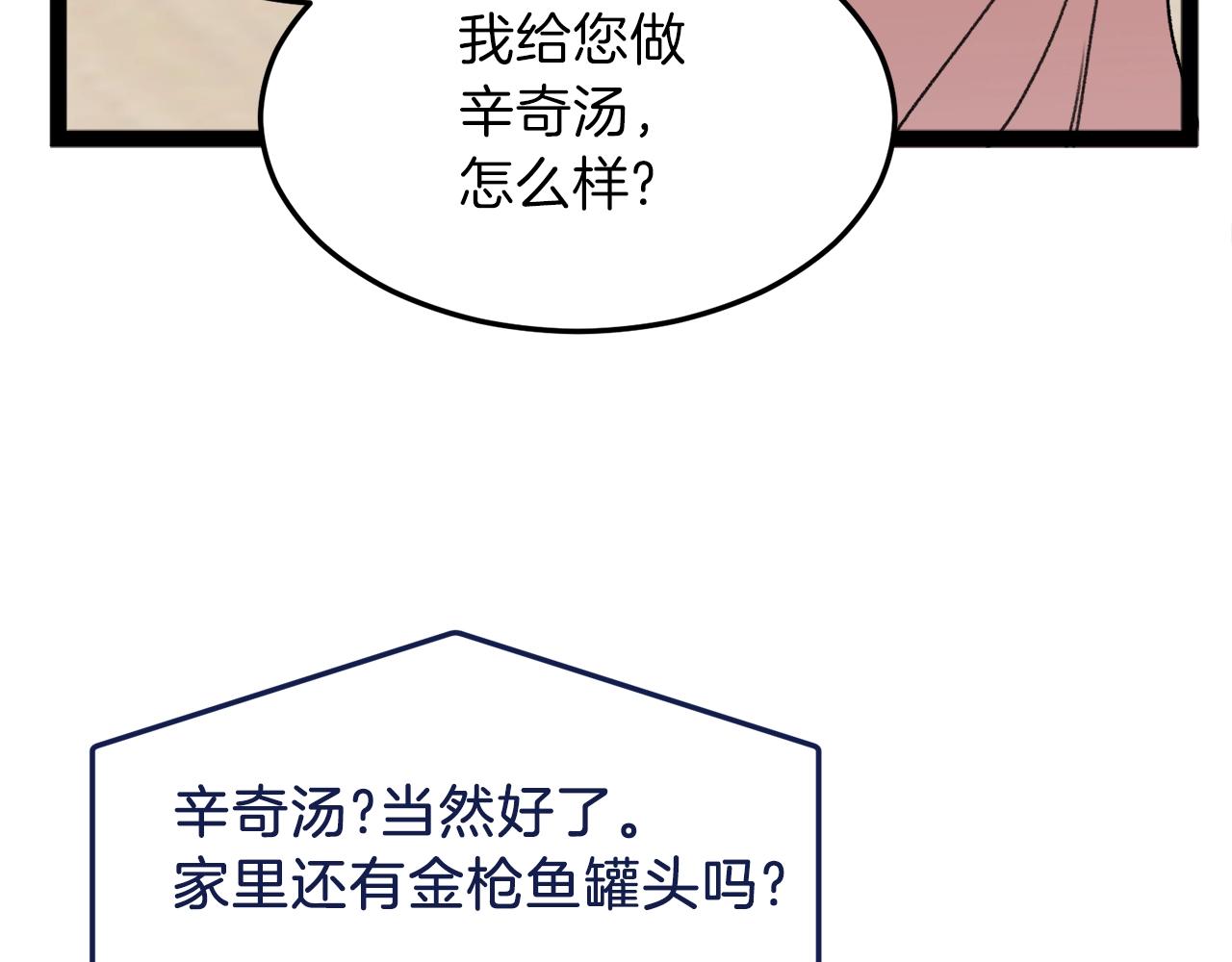 第54话 新成员加入111