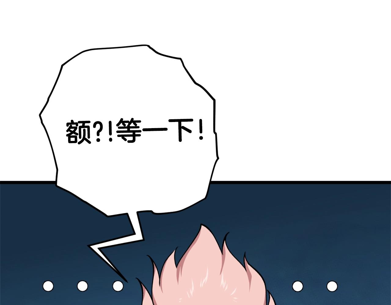 第82话 龙王的痛点91
