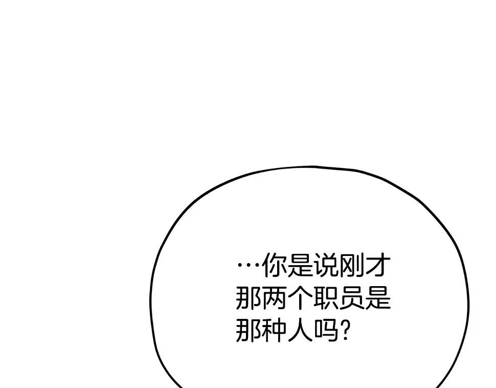 第114话 扼杀实习生60