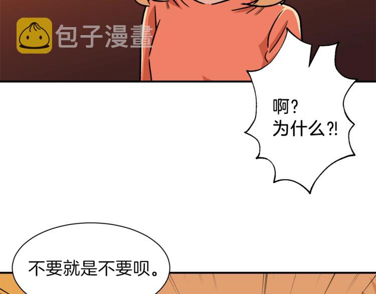 第7话 拔刀吧！女人！128