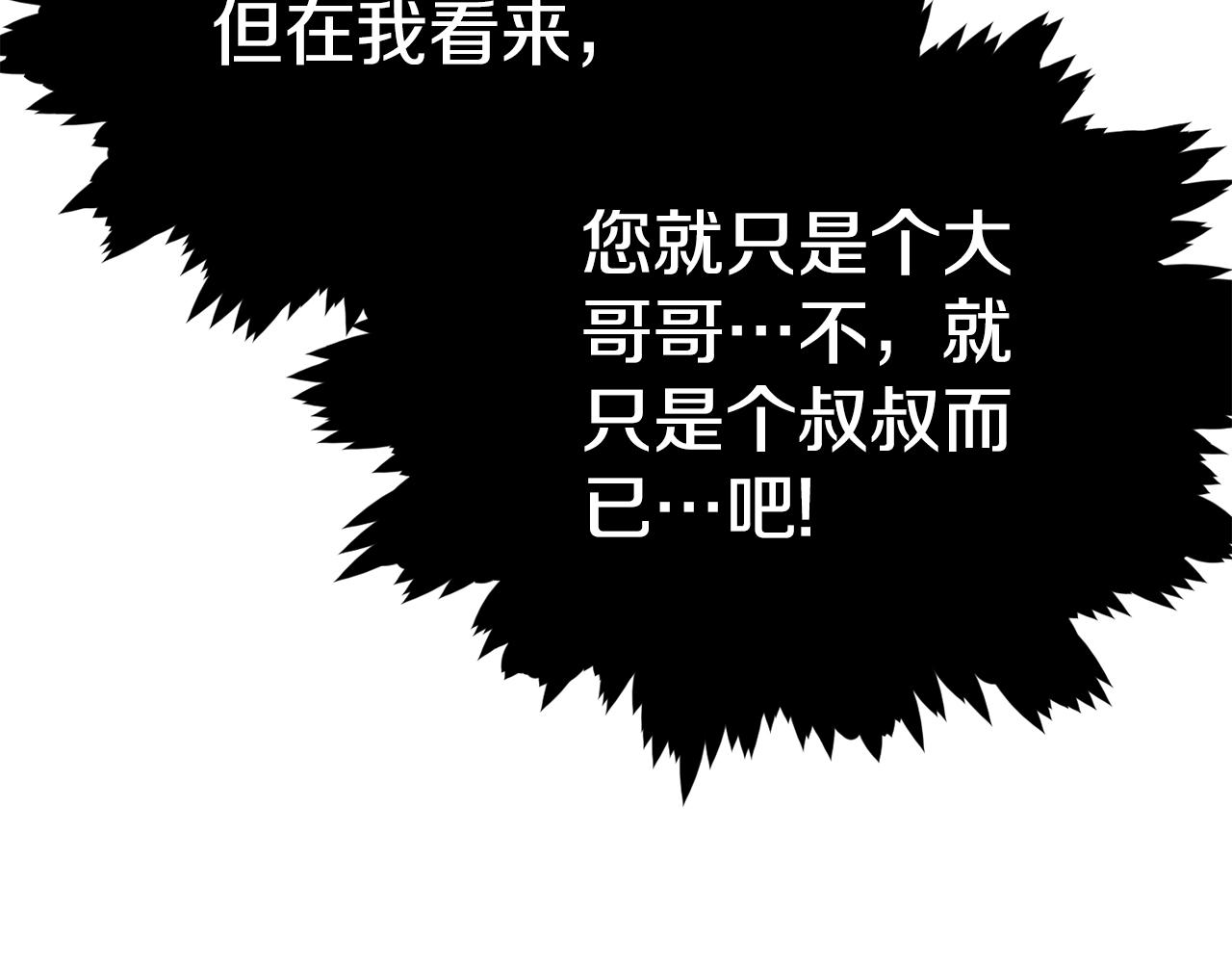 第107话 炎魔64