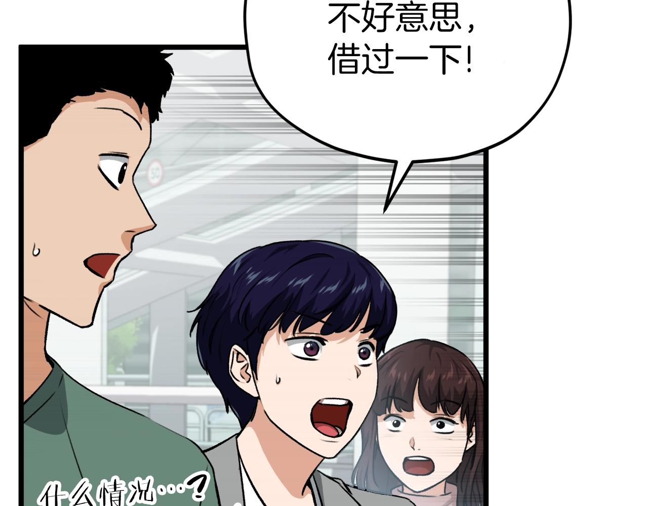 第89话 龙龙坐跑车49