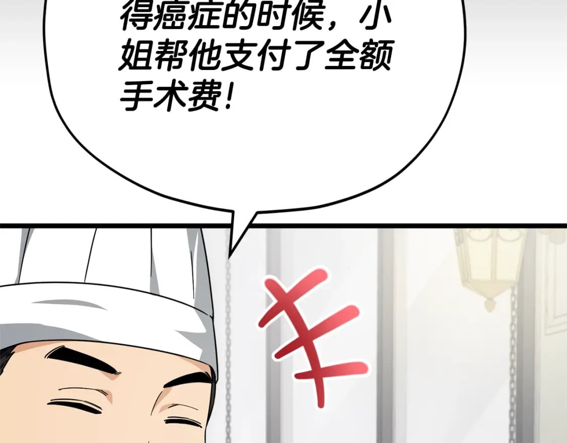第120话 大威胁来临63