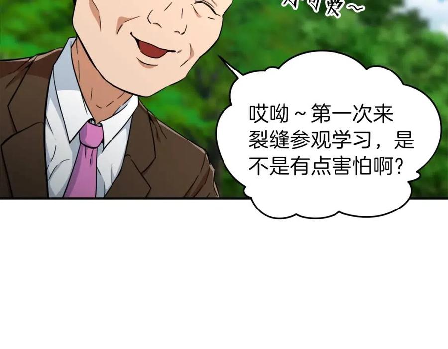 第32话 随机难度裂缝！！！43