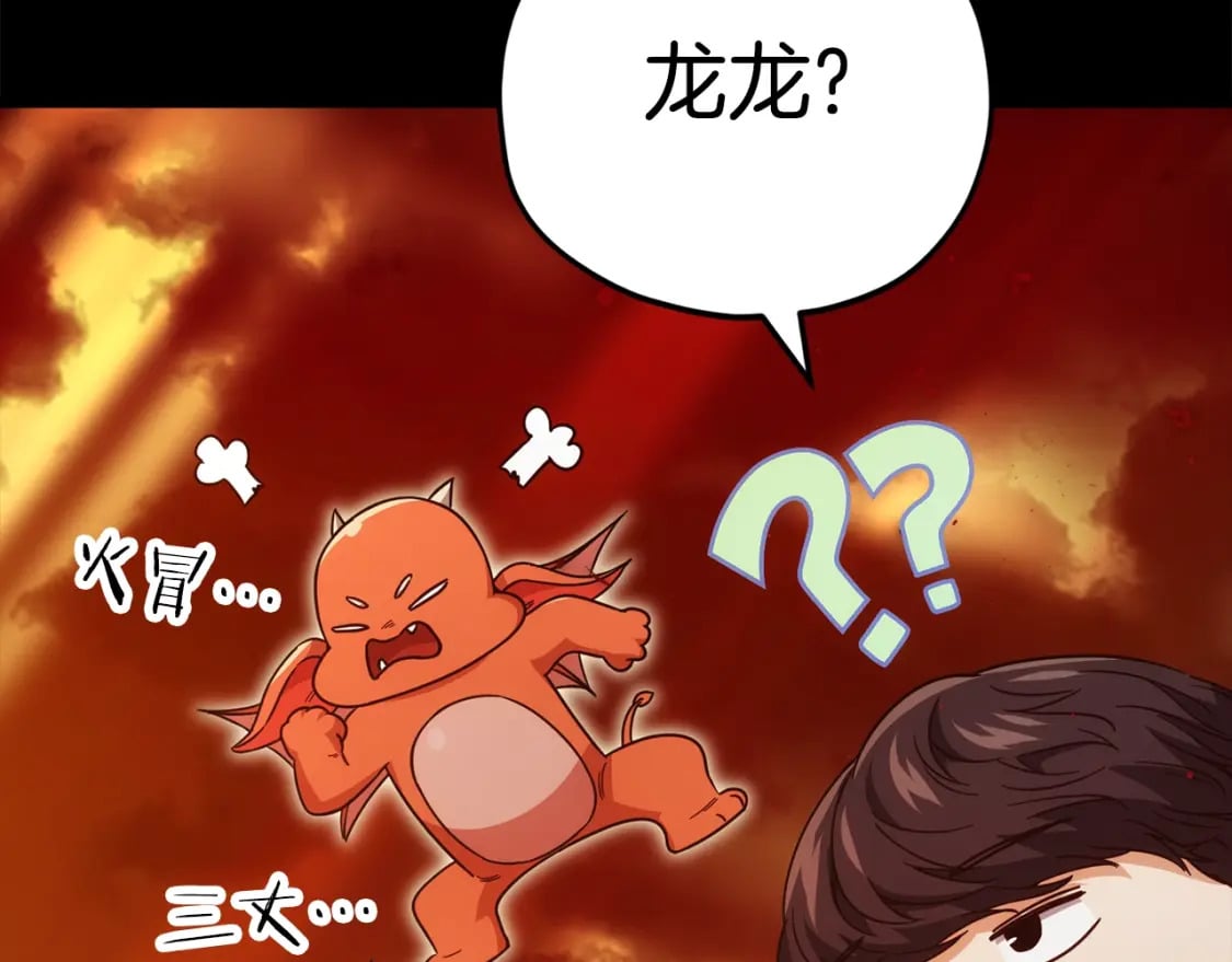 第121话 炎王来临118
