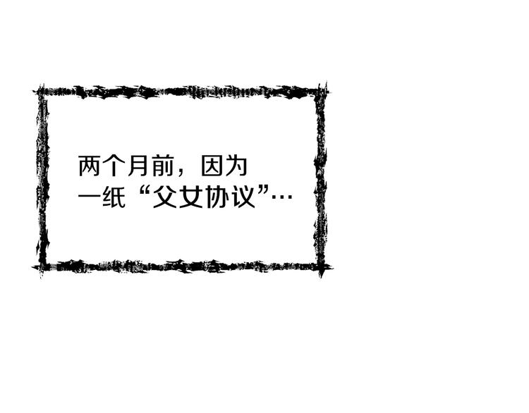 第1话 年纪轻轻就喜当爹？28
