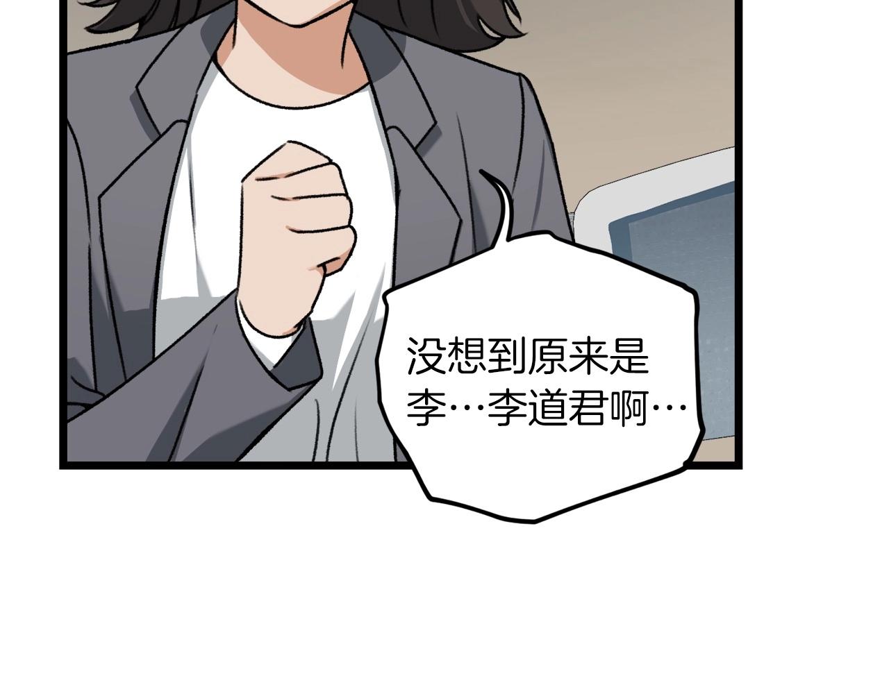 第61话 不自量力123