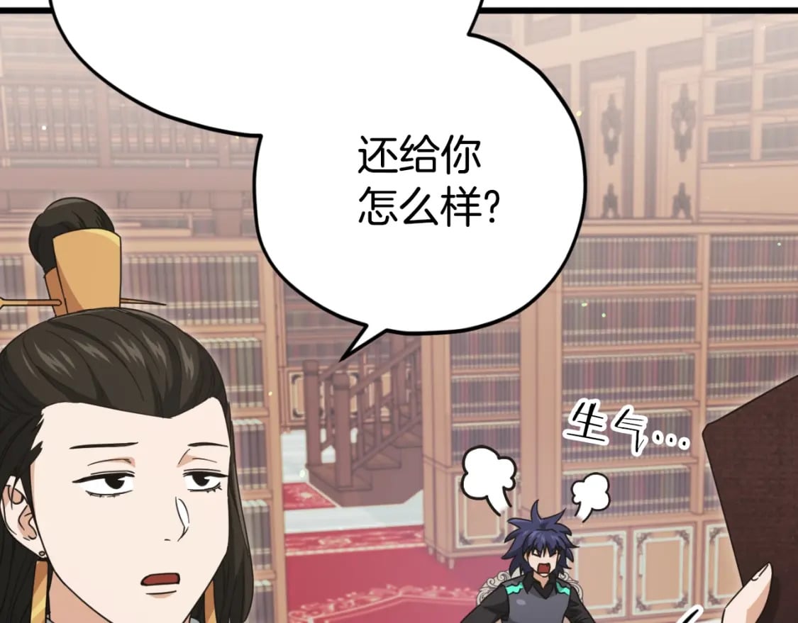 第139话 吵架8