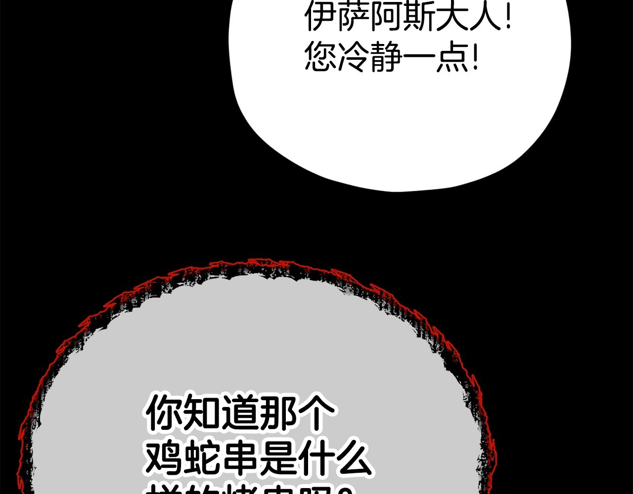 第99话 飞龙王92