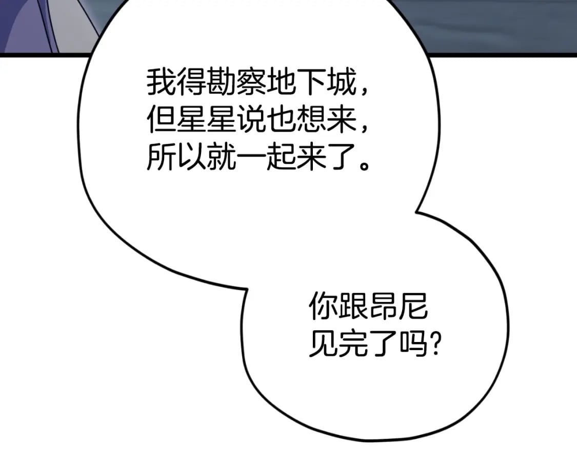 第143话 篡夺者的沙漏114