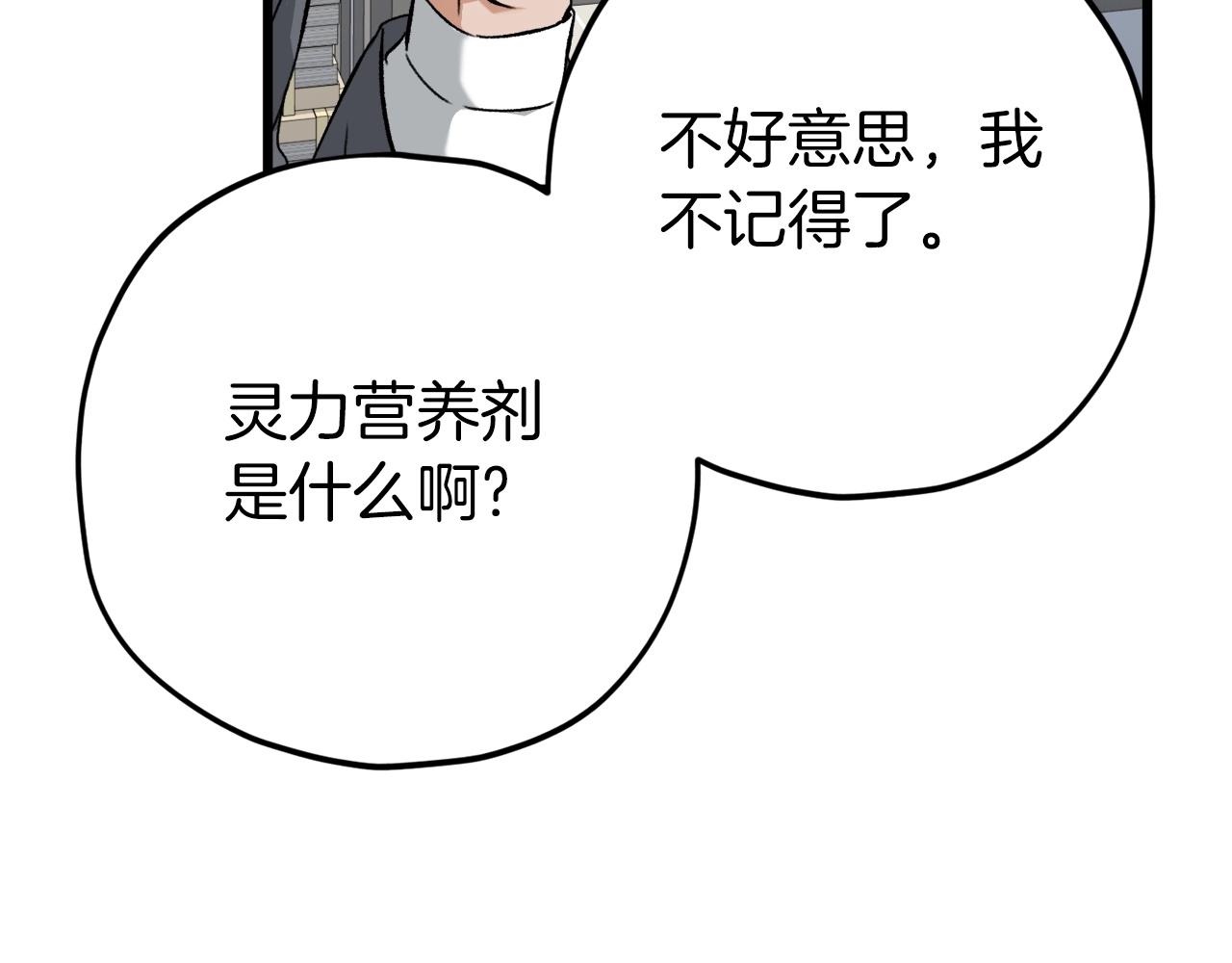 第70话 超越一切的强者115