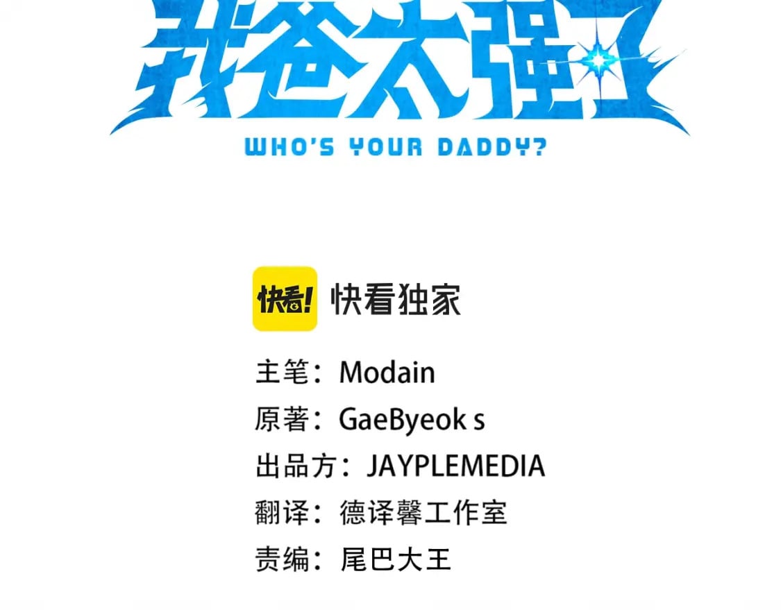第130话 突发事件53