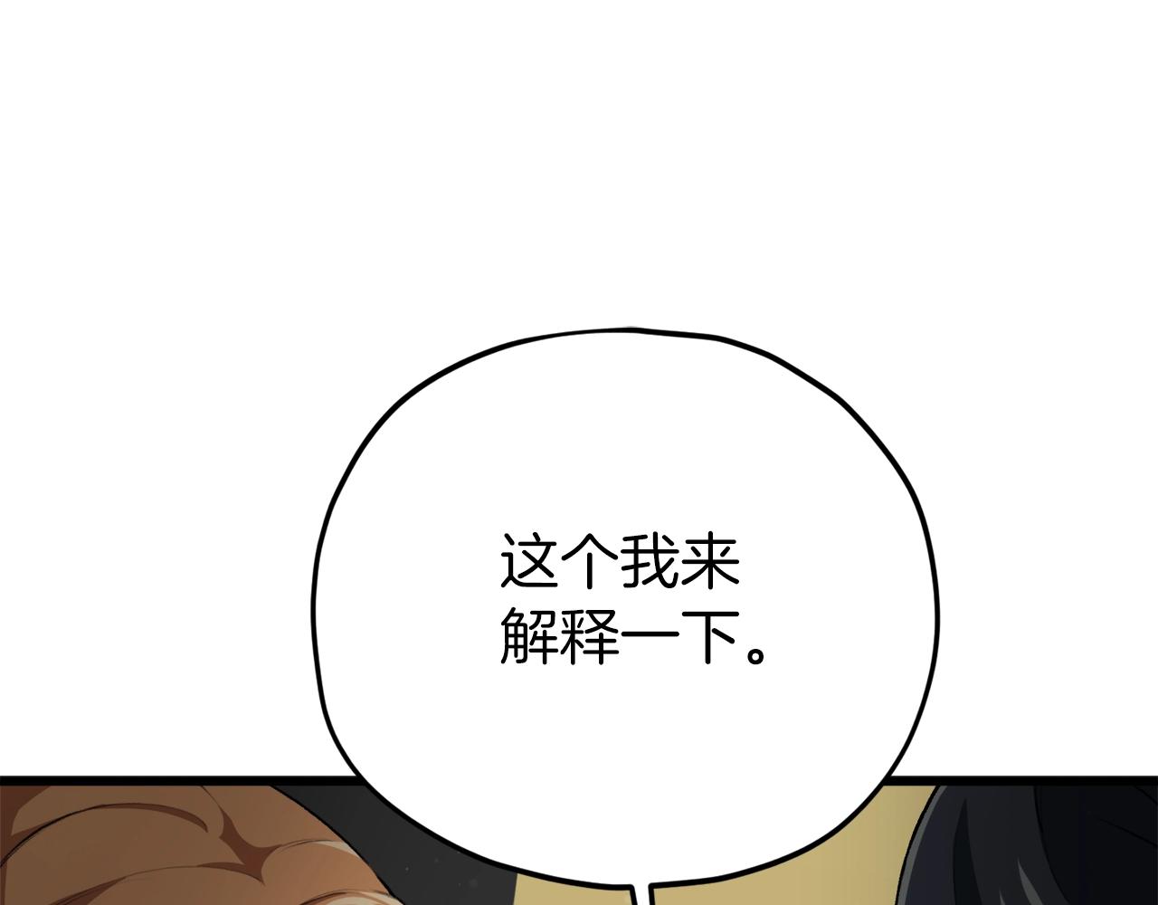 第93话 精灵之墓38