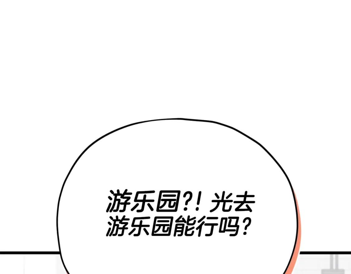 第129话 隐形披风64