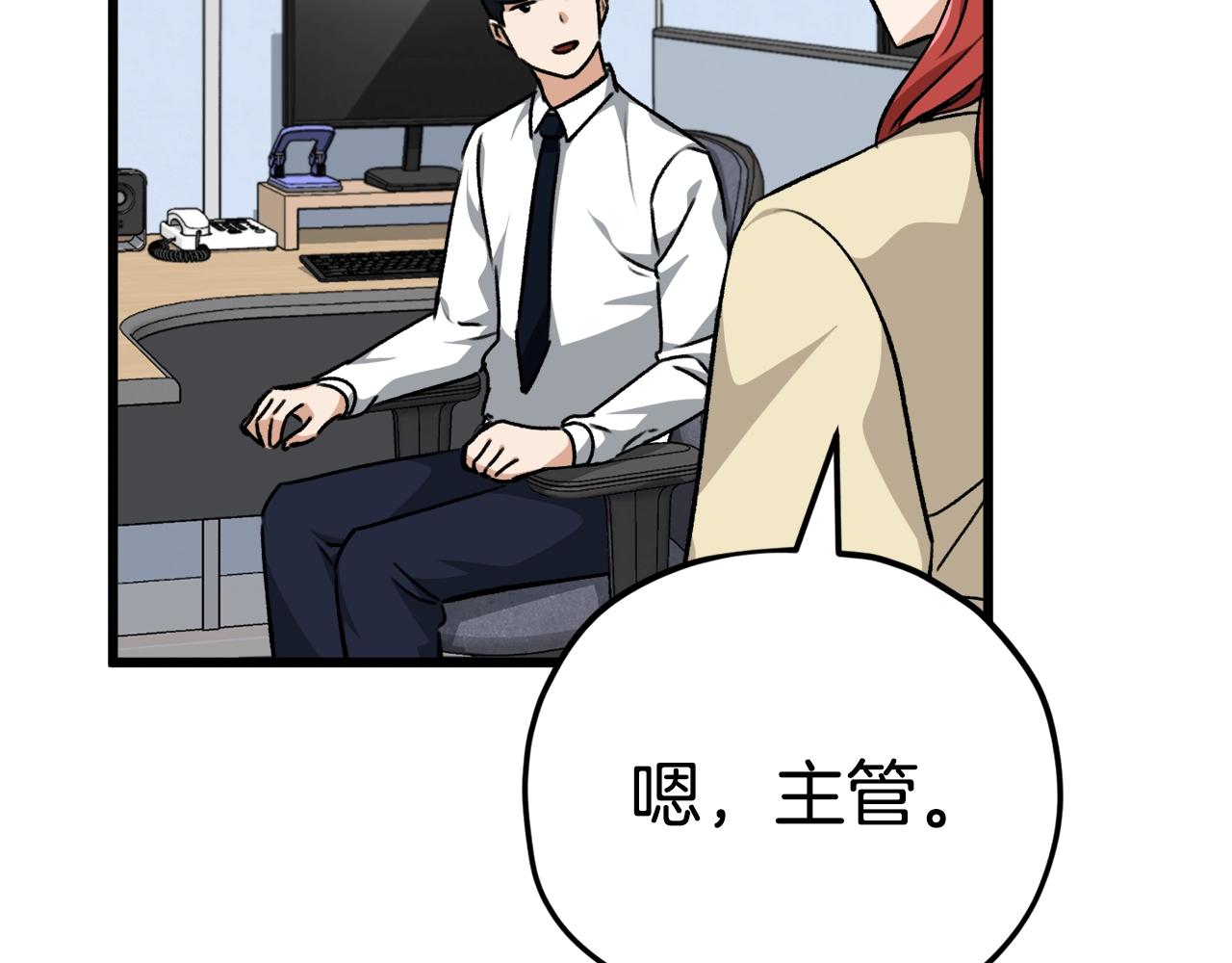 第84话 加班邀请187