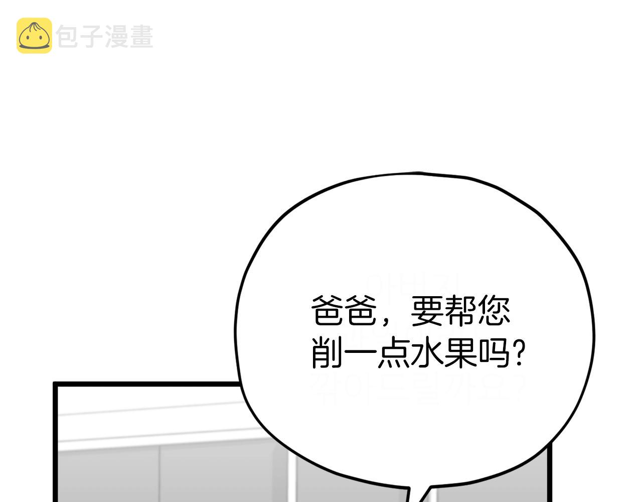 第106话 家法伺候29