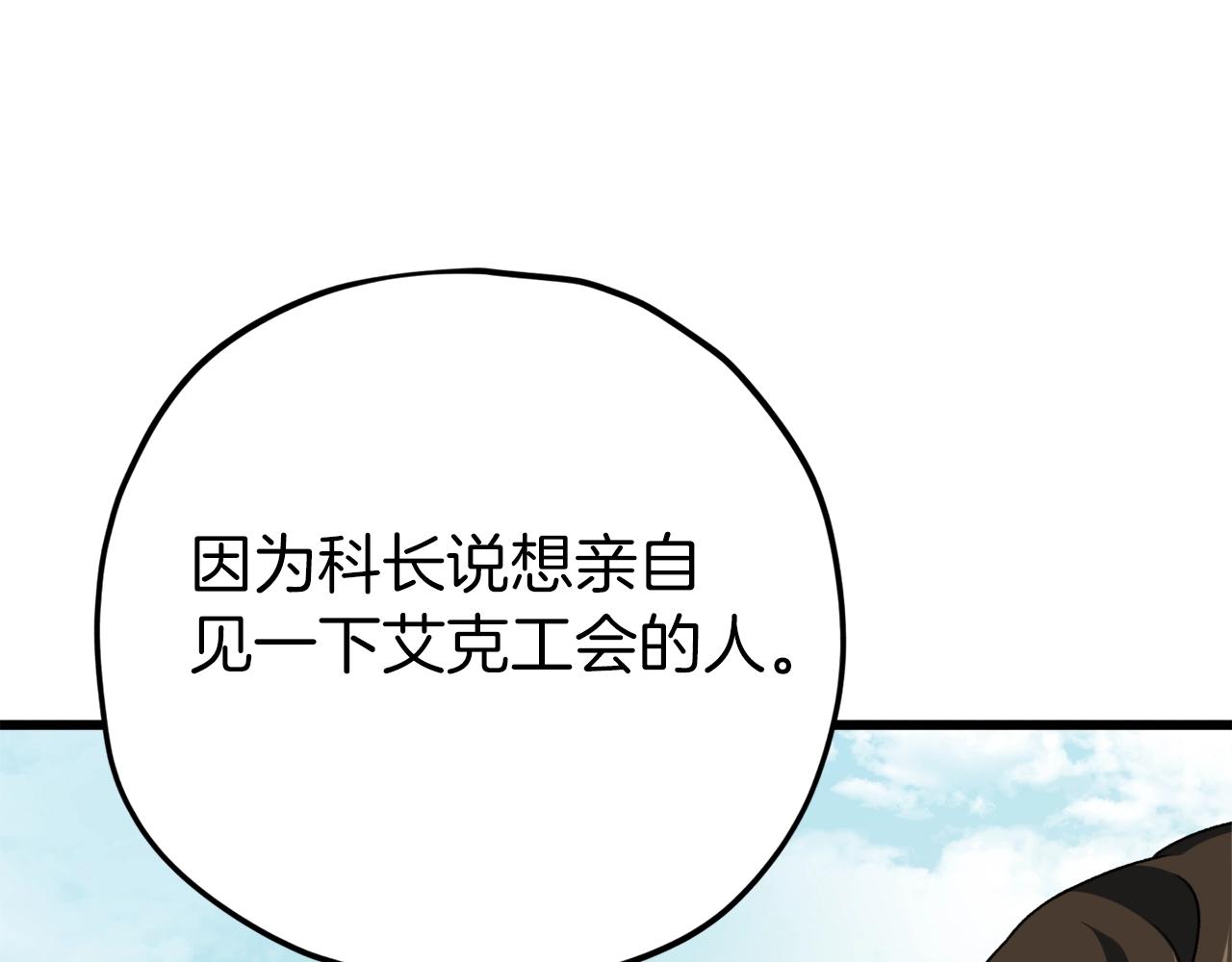 第72话 局长千金107