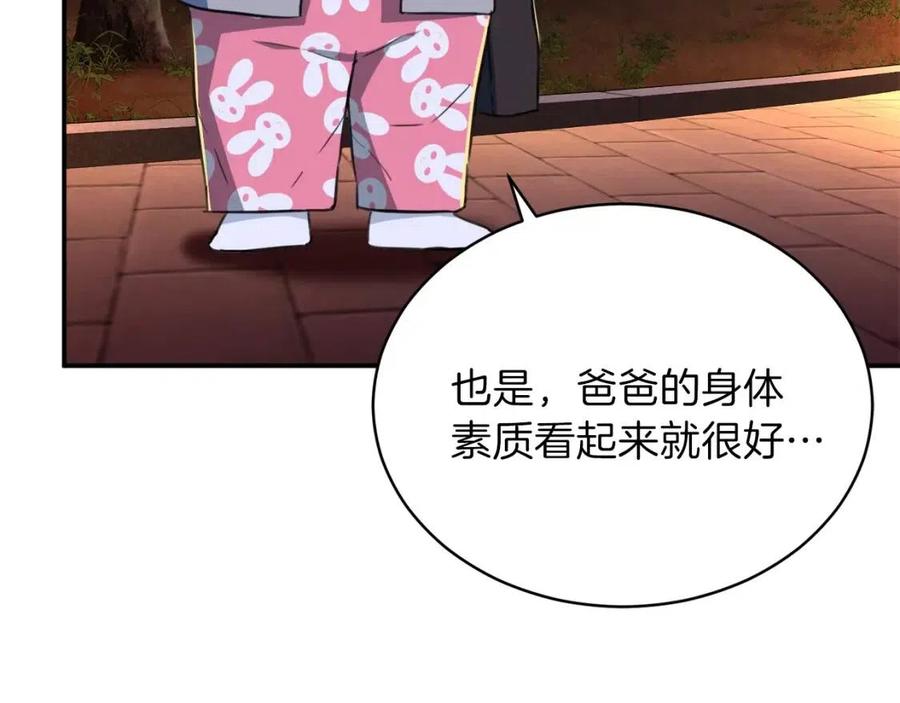 第31话 公园影帝61