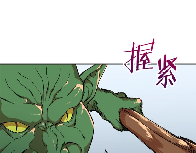 第6话 攻略地下城44