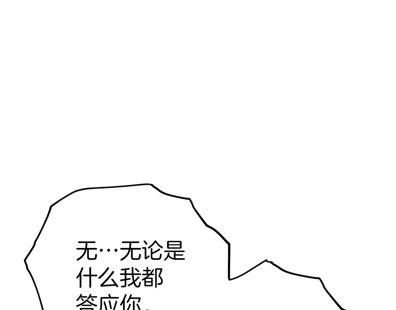 第78话 小姨子警告？229