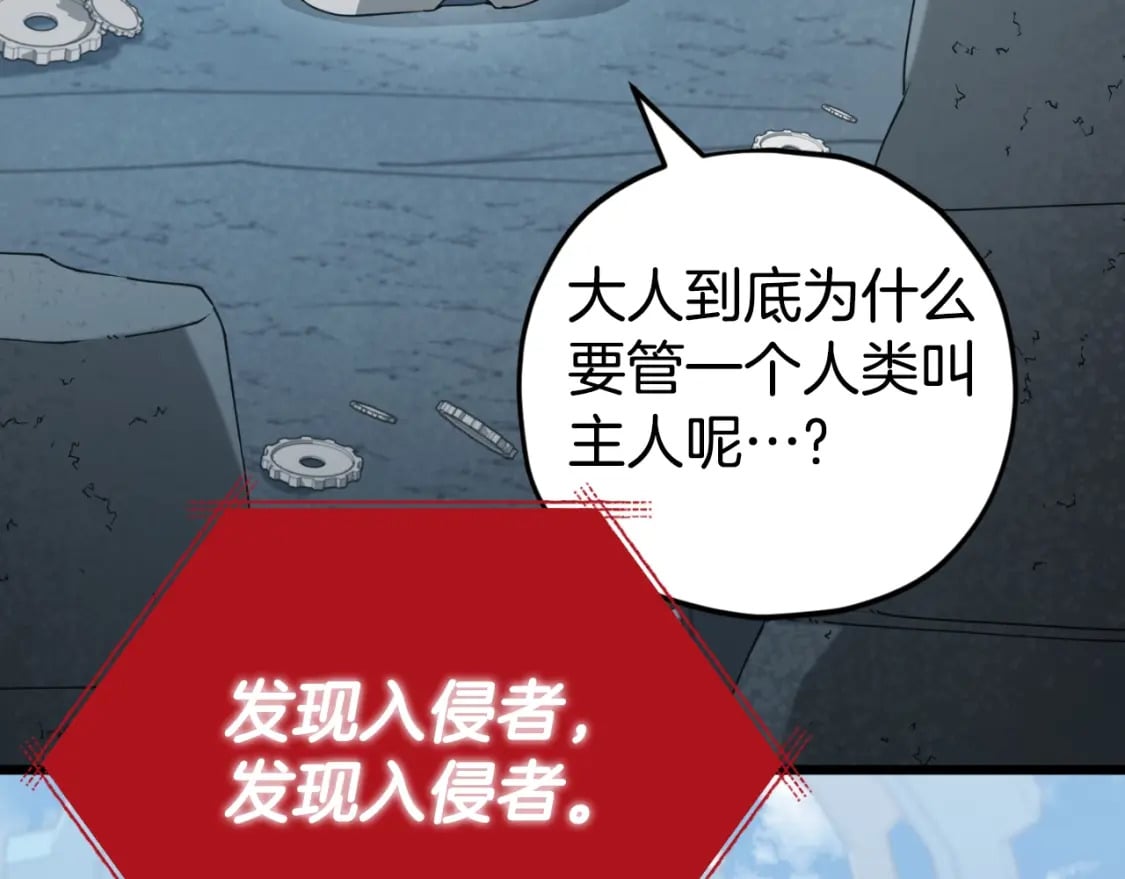 第132话 灵魂诅咒51