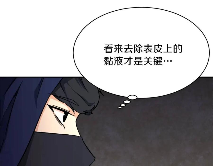 第40话 人鱼杀手116