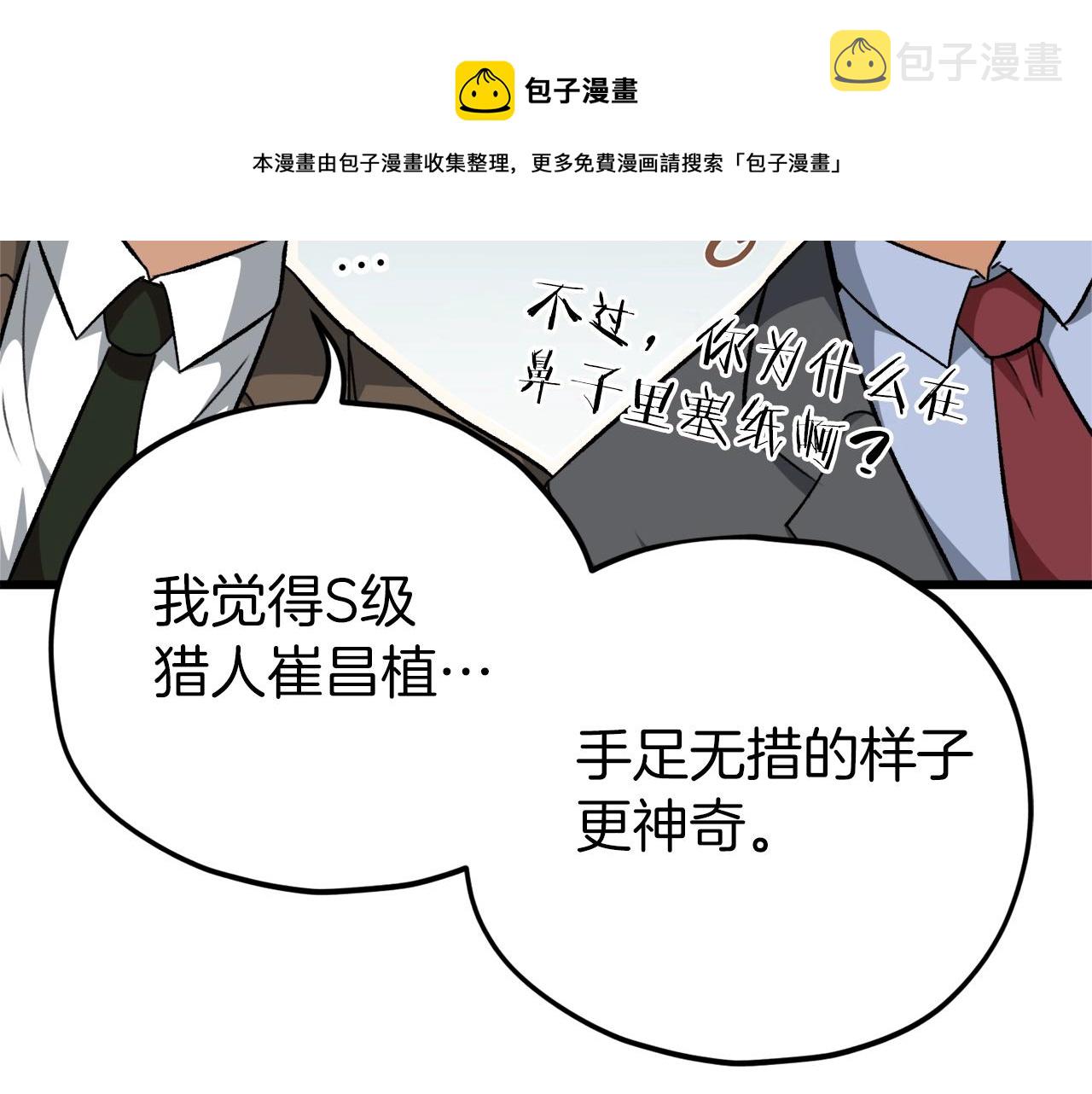 第72话 局长千金156