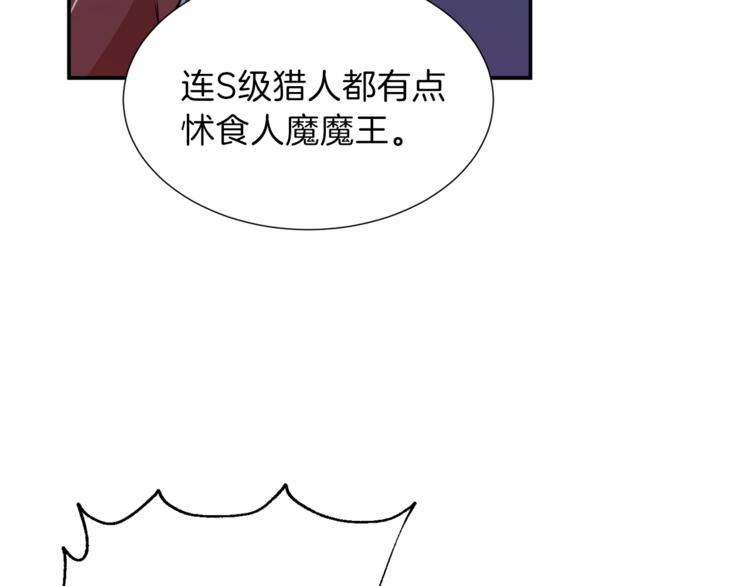 第14话 食人魔怪121