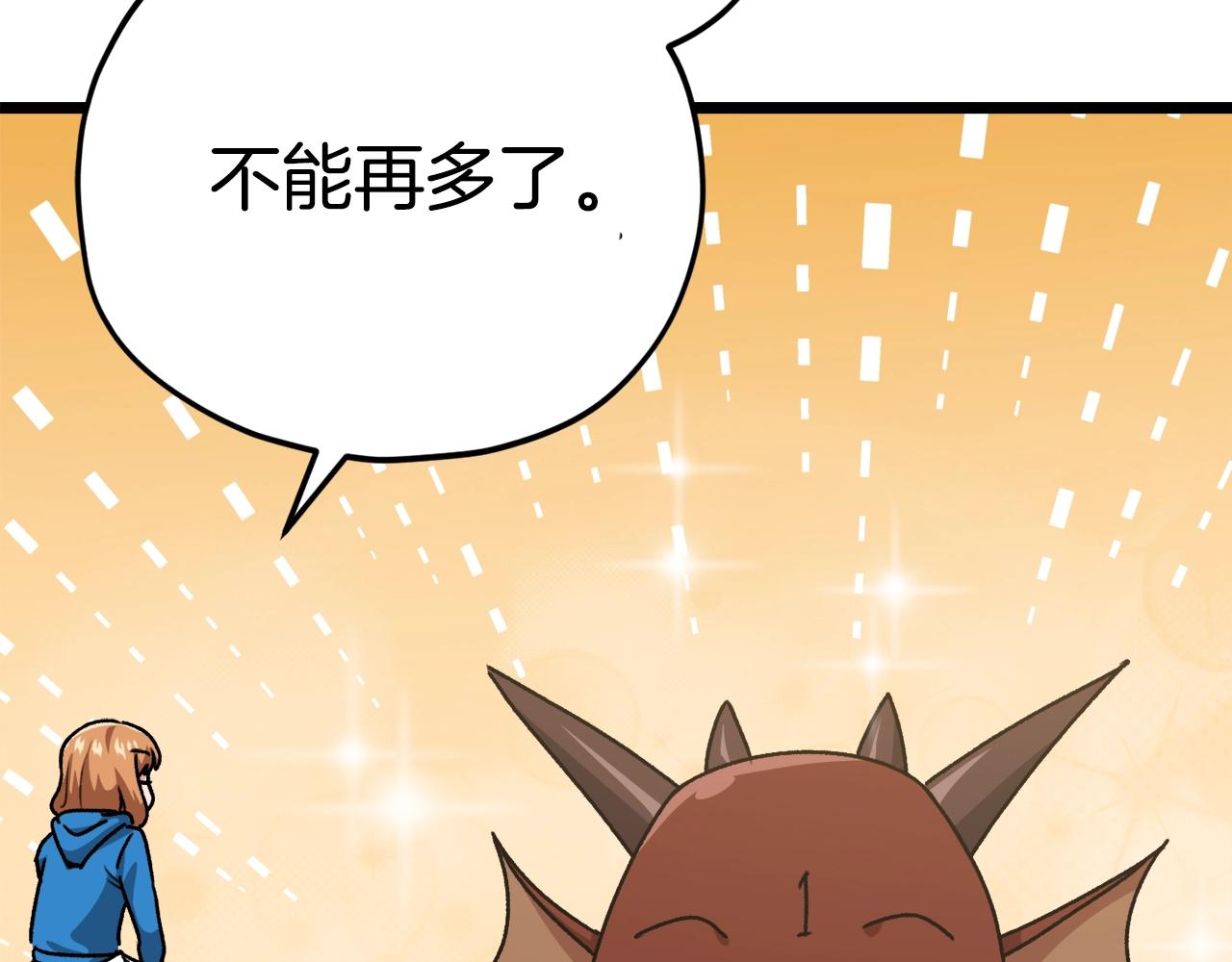 第99话 飞龙王159