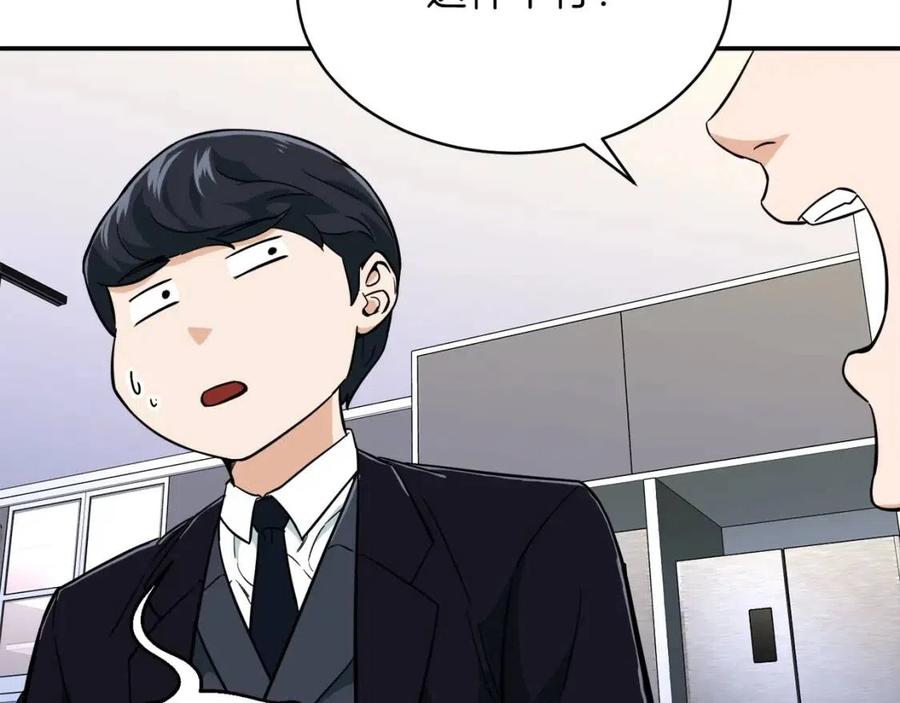 第30话 拒绝评级 !187