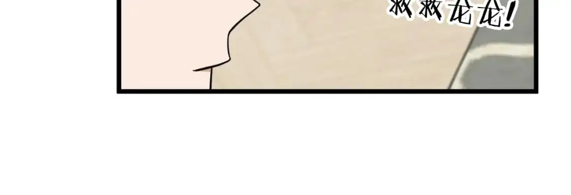 第147话 吃蘑菇12
