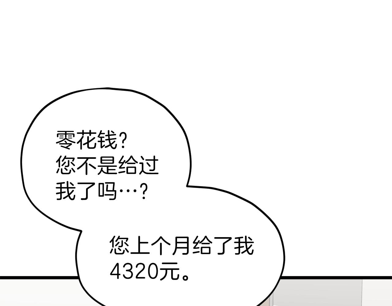 第63话 心界的遗物150