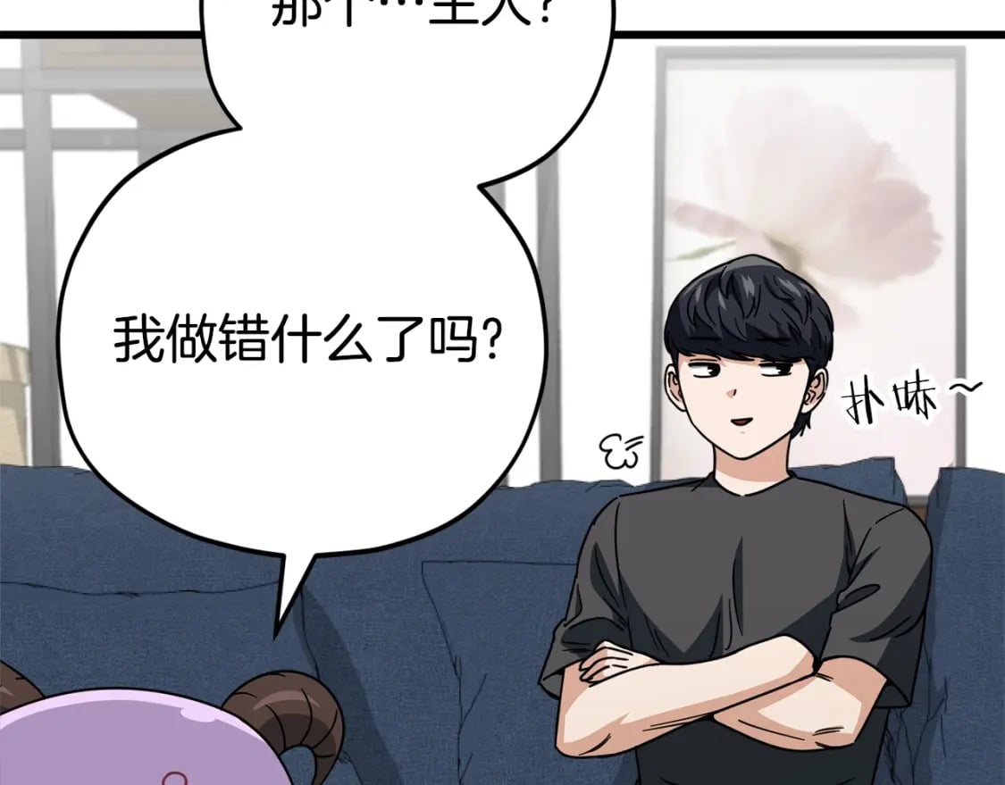 第122话 龙龙输惨了49