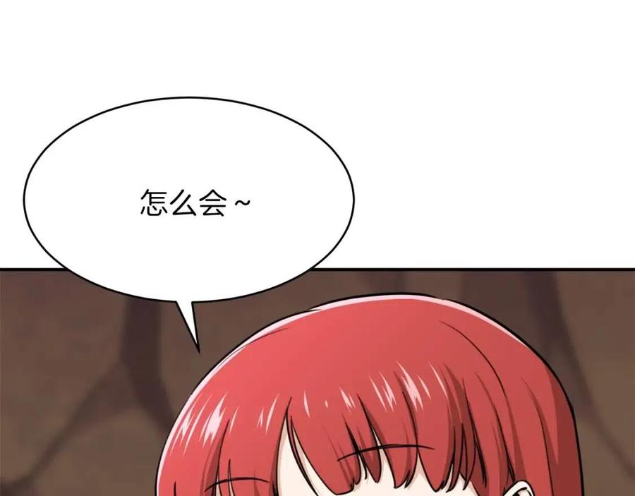 第42话 人鱼洞穴125