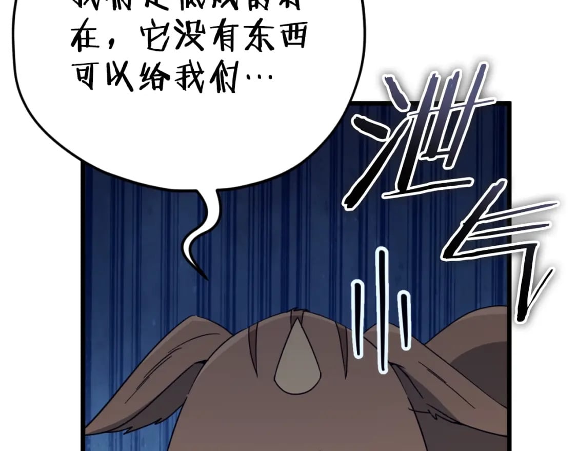 第144话 加速药水20
