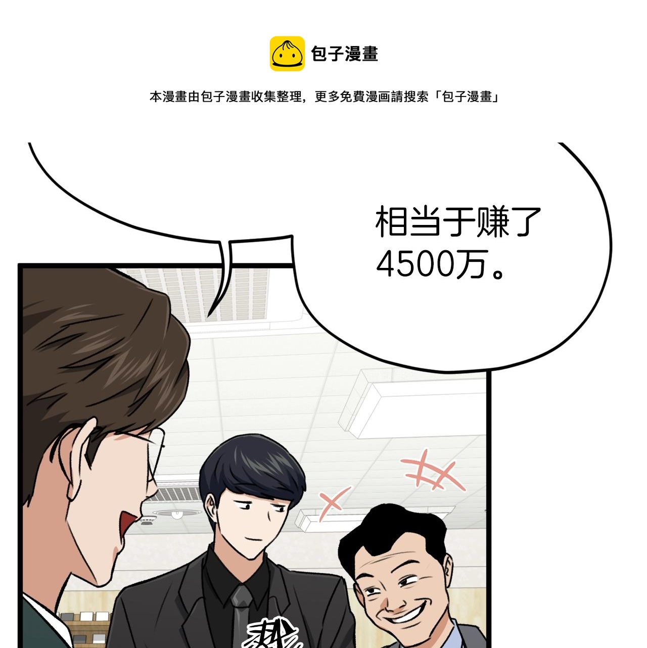 第68话 诸葛幻影阵80