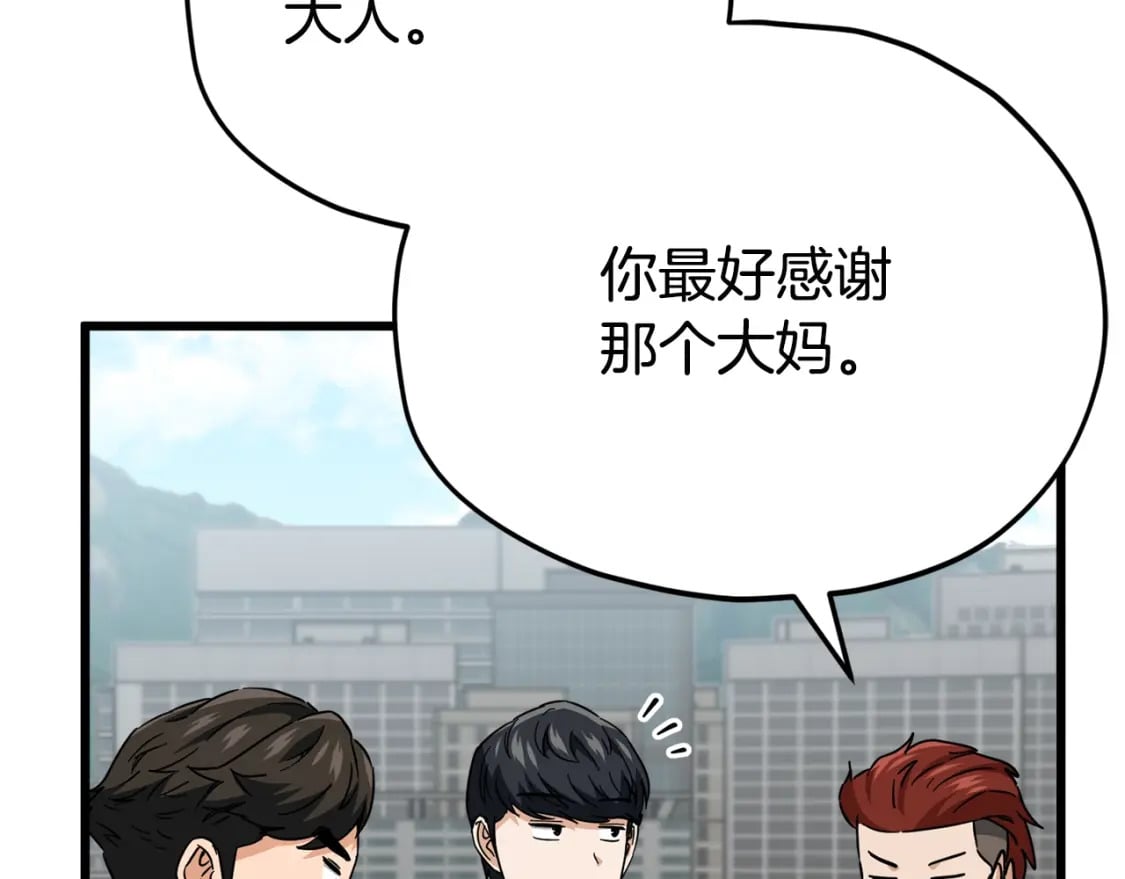 第119话 解雇仪式130