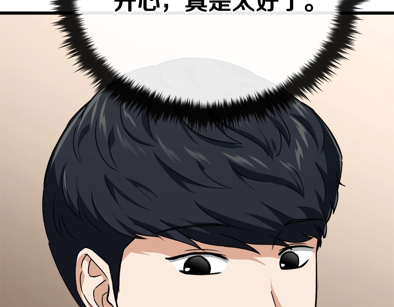 第77话 眼前的幸福119