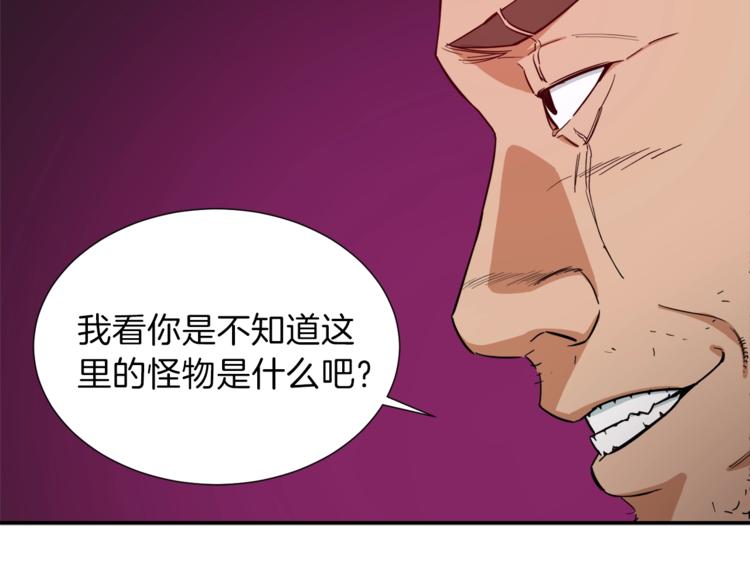 第19话 变异的传送门136