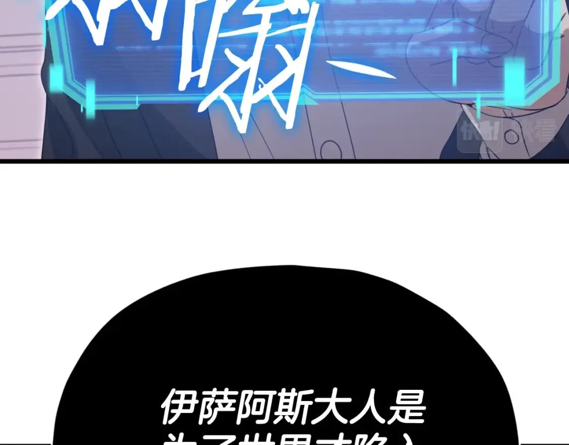第132话 灵魂诅咒18