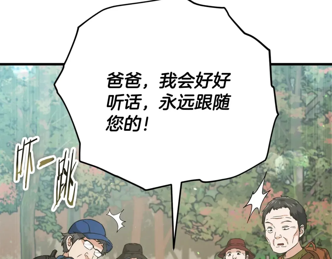 第154话 有爱的爸爸154