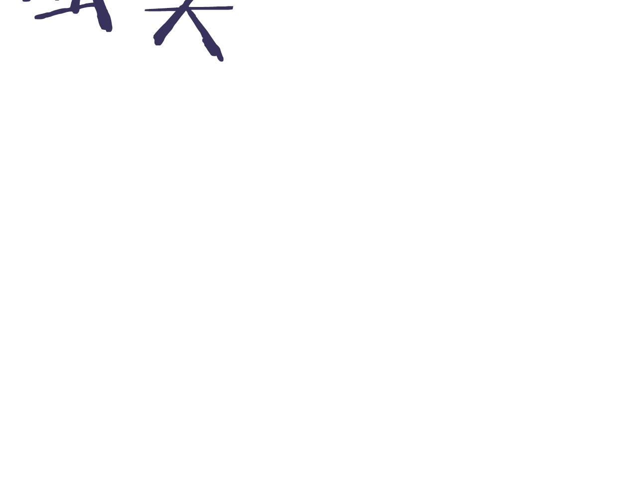 第56话 不知死活172