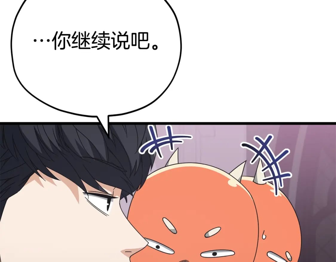 第127话 大君主168