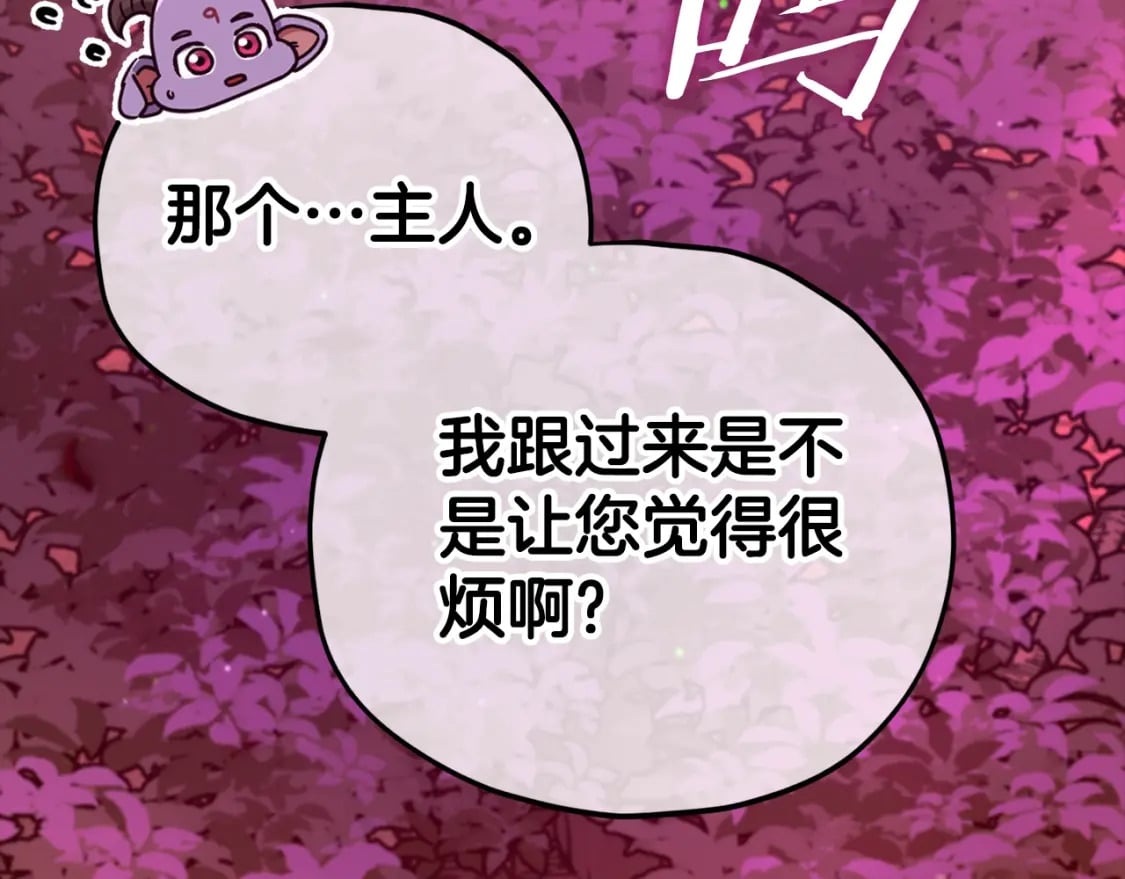 第124话 生命之树1