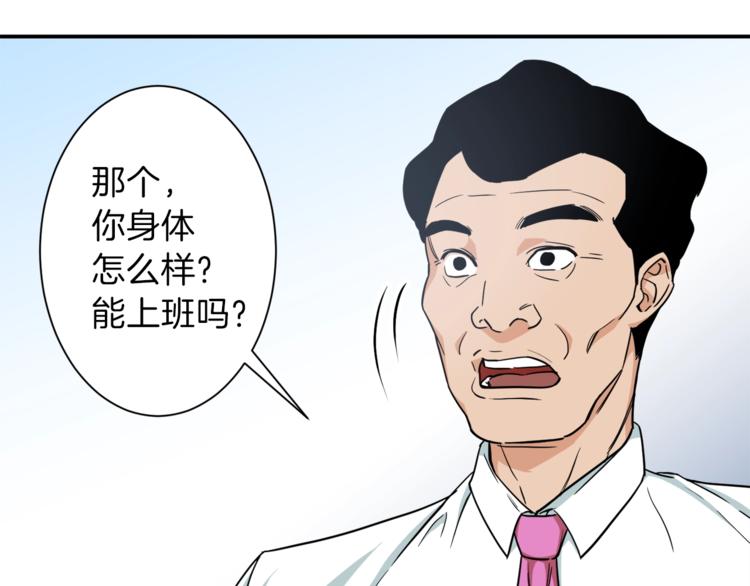 第3话 女同事118