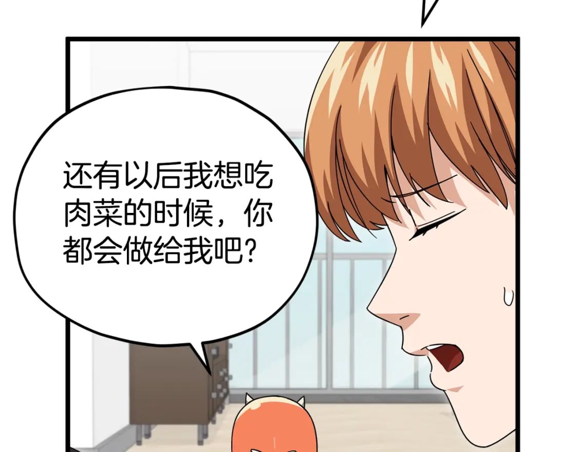 第126话 清除垃圾28
