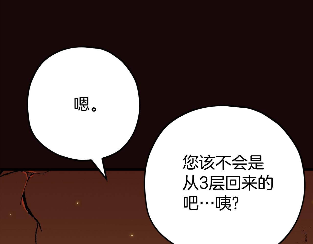 第76话 奇怪的误会172